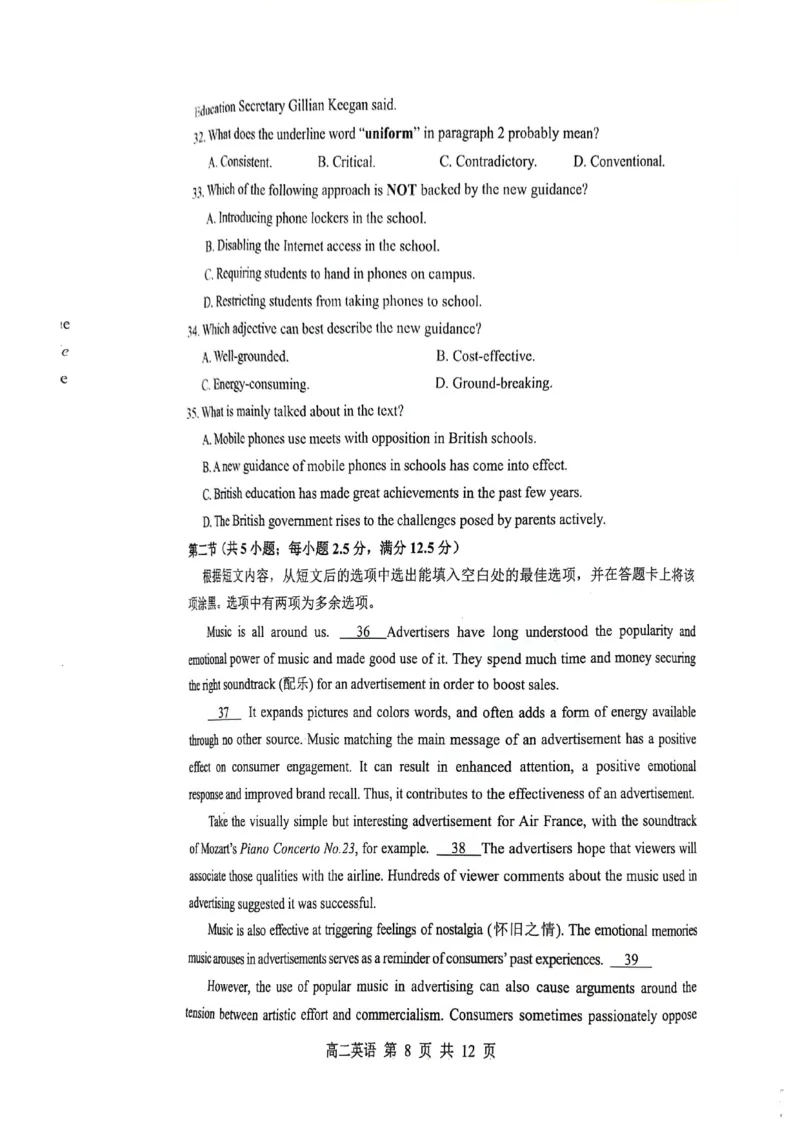 英语试卷_A1502026各地模拟卷（超值！）_6月_240630江苏省苏州市2023-2024学年高二下学期6月期末_江苏省苏州市2023-2024学年高二年级下学期学业质量阳光指标调研卷暨6月期末考试英语