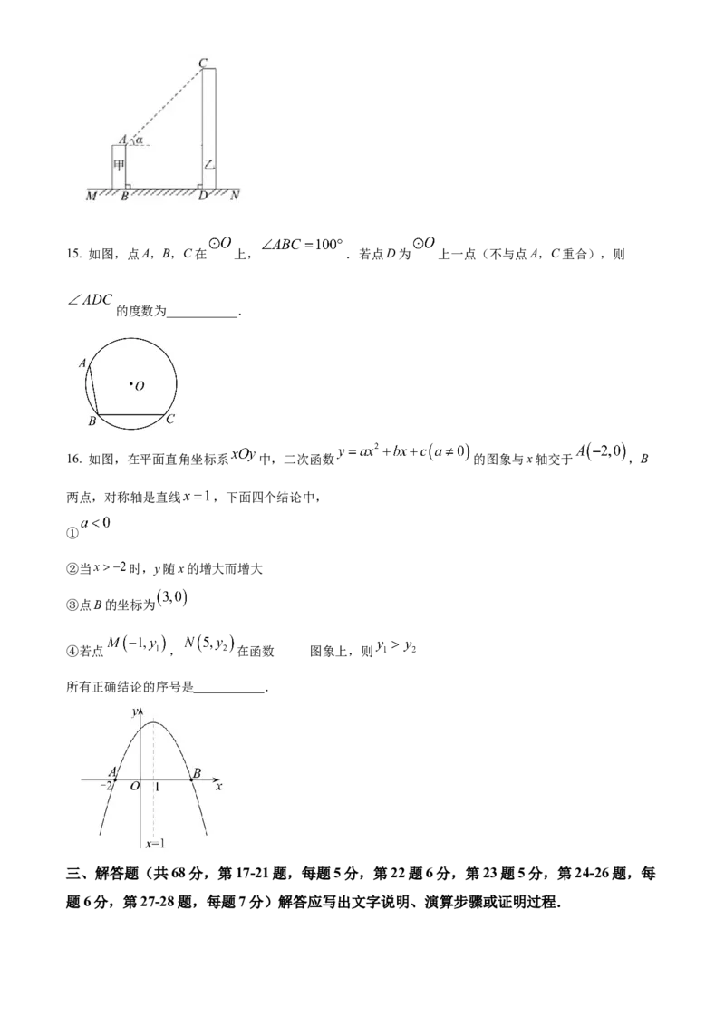 精品解析：北京市石景山区2022-2023学年九年级上学期期末数学试卷（原卷版）(1)_北京初中期末题_C605-京七八九_B京市数学七八九_北京9上数学_2022-2023