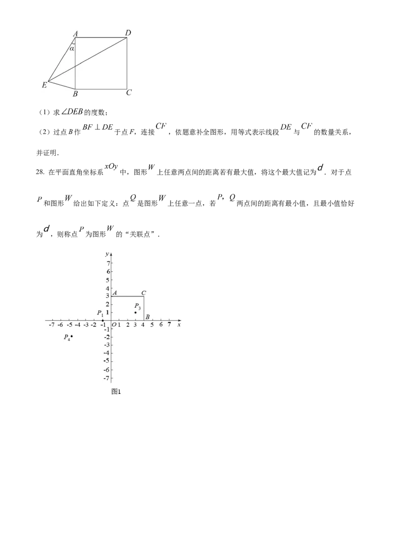 精品解析：北京市石景山区2022-2023学年九年级上学期期末数学试卷（原卷版）(1)_北京初中期末题_C605-京七八九_B京市数学七八九_北京9上数学_2022-2023