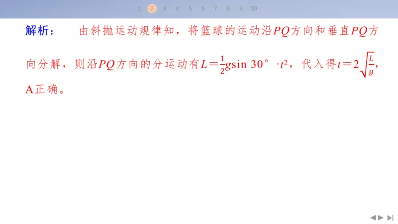 2025版高考物理二轮复习配套课件第二部分揭秘一高考命题的8大热点情境情境4体育运动类情境_4.2025物理总复习_2025年新高考资料_二轮复习_2025高考物理二轮复习配套课件