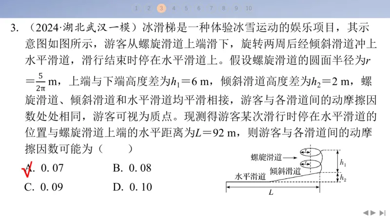2025版高考物理二轮复习配套课件第二部分揭秘一高考命题的8大热点情境情境4体育运动类情境_4.2025物理总复习_2025年新高考资料_二轮复习_2025高考物理二轮复习配套课件