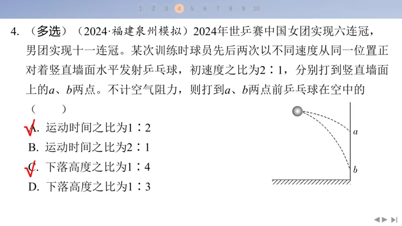 2025版高考物理二轮复习配套课件第二部分揭秘一高考命题的8大热点情境情境4体育运动类情境_4.2025物理总复习_2025年新高考资料_二轮复习_2025高考物理二轮复习配套课件