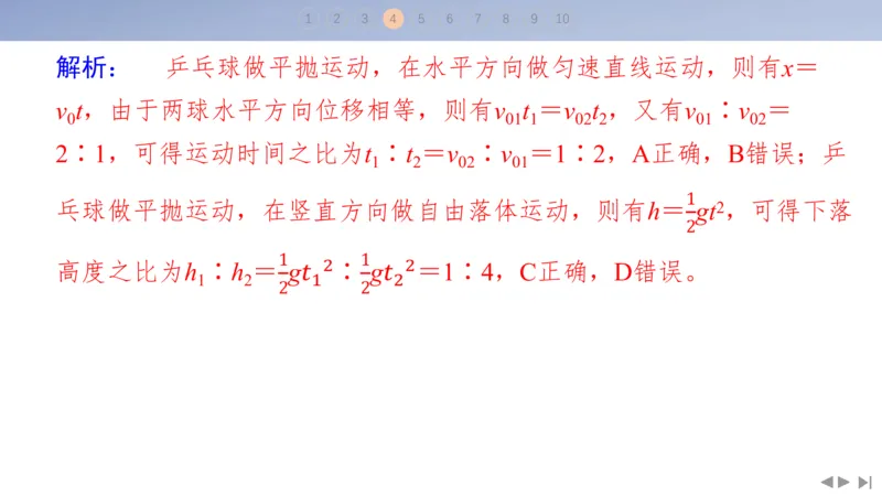 2025版高考物理二轮复习配套课件第二部分揭秘一高考命题的8大热点情境情境4体育运动类情境_4.2025物理总复习_2025年新高考资料_二轮复习_2025高考物理二轮复习配套课件