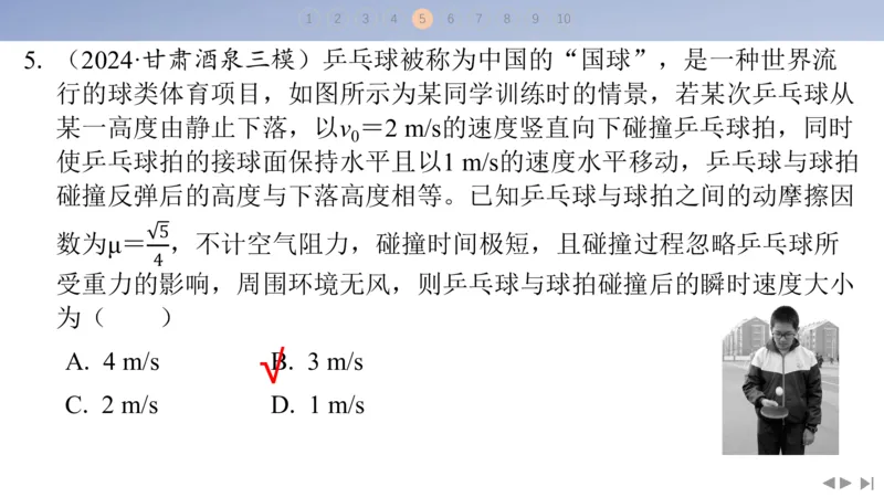 2025版高考物理二轮复习配套课件第二部分揭秘一高考命题的8大热点情境情境4体育运动类情境_4.2025物理总复习_2025年新高考资料_二轮复习_2025高考物理二轮复习配套课件