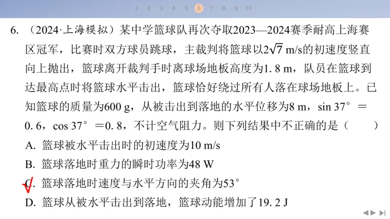 2025版高考物理二轮复习配套课件第二部分揭秘一高考命题的8大热点情境情境4体育运动类情境_4.2025物理总复习_2025年新高考资料_二轮复习_2025高考物理二轮复习配套课件