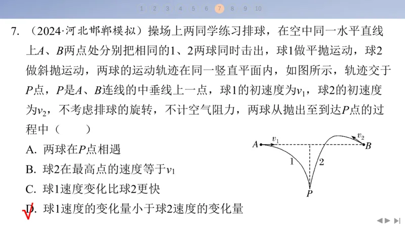 2025版高考物理二轮复习配套课件第二部分揭秘一高考命题的8大热点情境情境4体育运动类情境_4.2025物理总复习_2025年新高考资料_二轮复习_2025高考物理二轮复习配套课件