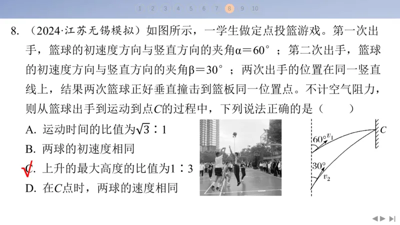 2025版高考物理二轮复习配套课件第二部分揭秘一高考命题的8大热点情境情境4体育运动类情境_4.2025物理总复习_2025年新高考资料_二轮复习_2025高考物理二轮复习配套课件