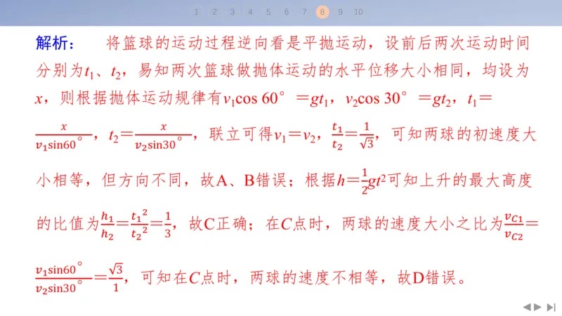 2025版高考物理二轮复习配套课件第二部分揭秘一高考命题的8大热点情境情境4体育运动类情境_4.2025物理总复习_2025年新高考资料_二轮复习_2025高考物理二轮复习配套课件
