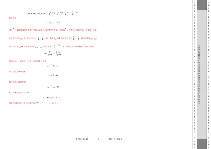 2025届高中学业水平考试模拟试题（二）-2025年高考物理一轮复习考点通关卷（新高考通用）（解析版）_4.2025物理总复习_2025年新高考资料_一轮复习