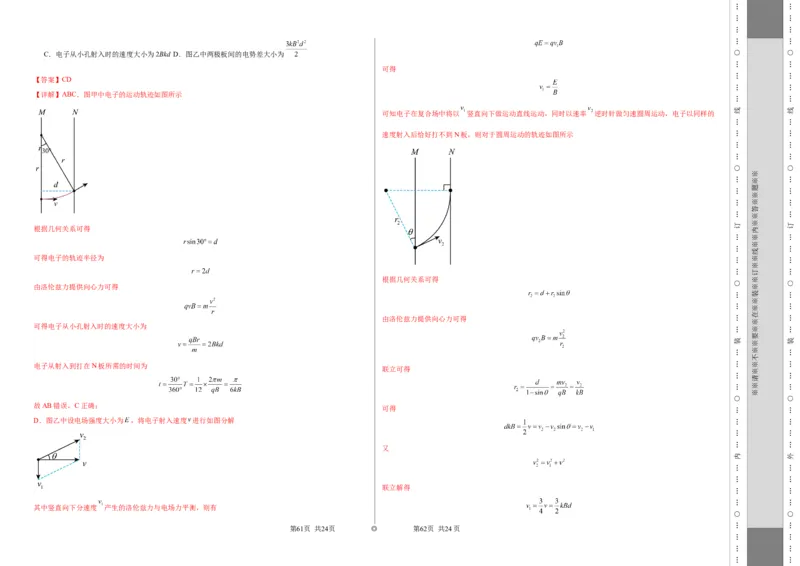 2025届高中学业水平考试模拟试题（二）-2025年高考物理一轮复习考点通关卷（新高考通用）（解析版）_4.2025物理总复习_2025年新高考资料_一轮复习