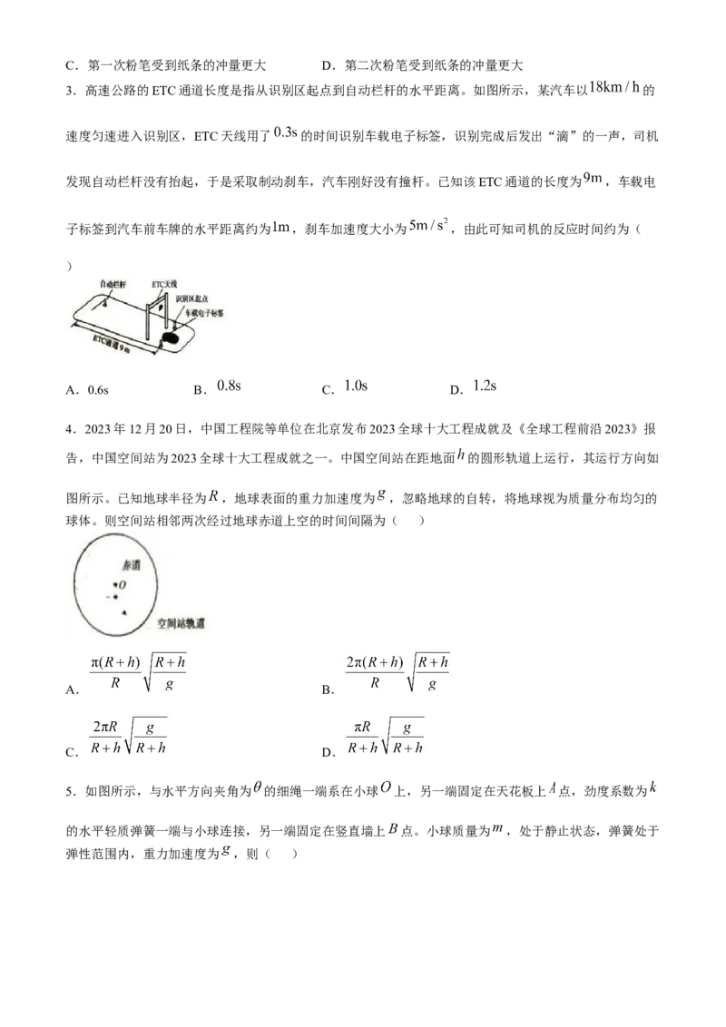 河南省三门峡市2024-2025学年高三上学期11月期中考试物理Word版含答案_A1502026各地模拟卷（超值！）_11月_241118河南省三门峡市2024-2025学年高三上学期11月期中考试（全科）