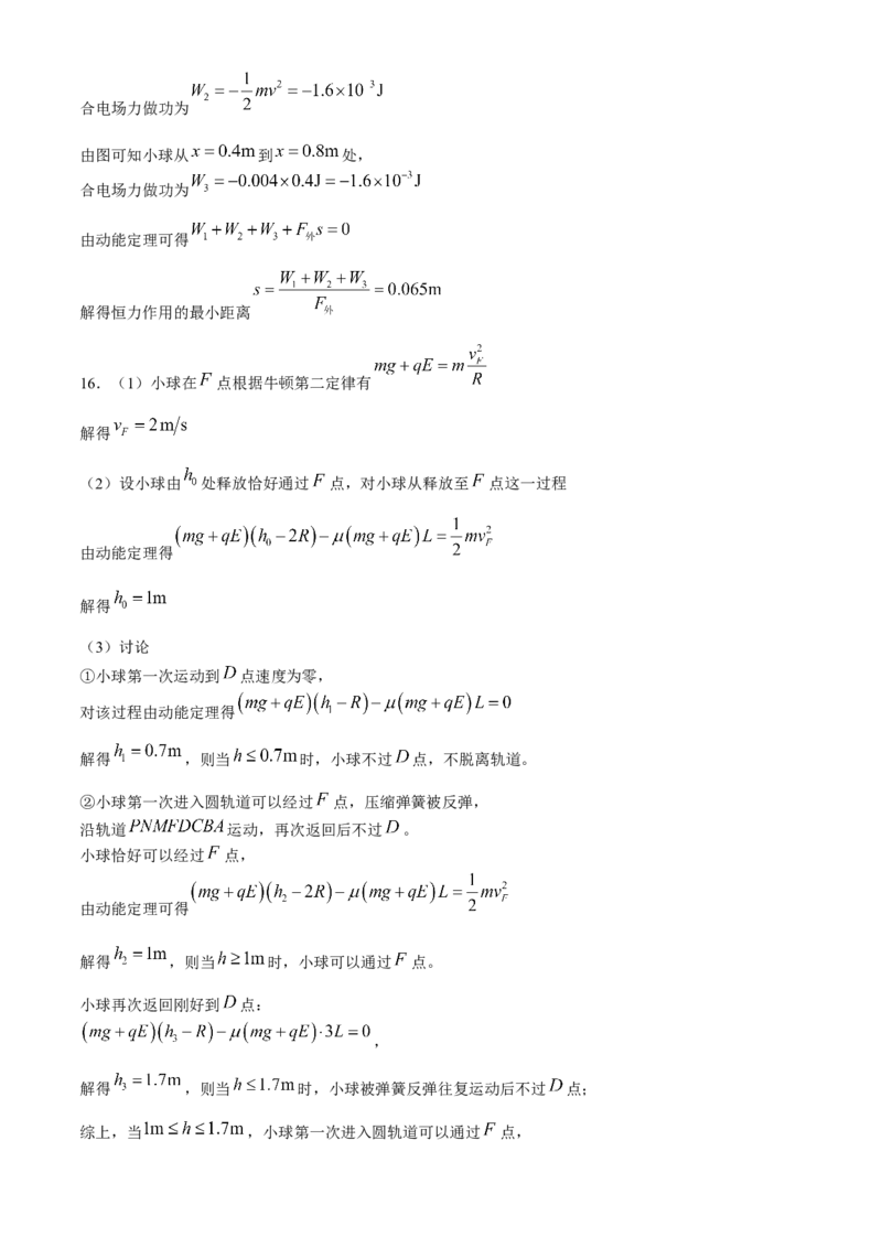 福建省福建师范大学附属中学2024-2025学年高三上学期二模物理_A1502026各地模拟卷（超值！）_12月_241227福建省福建师范大学附属中学2024-2025学年高三上学期二模