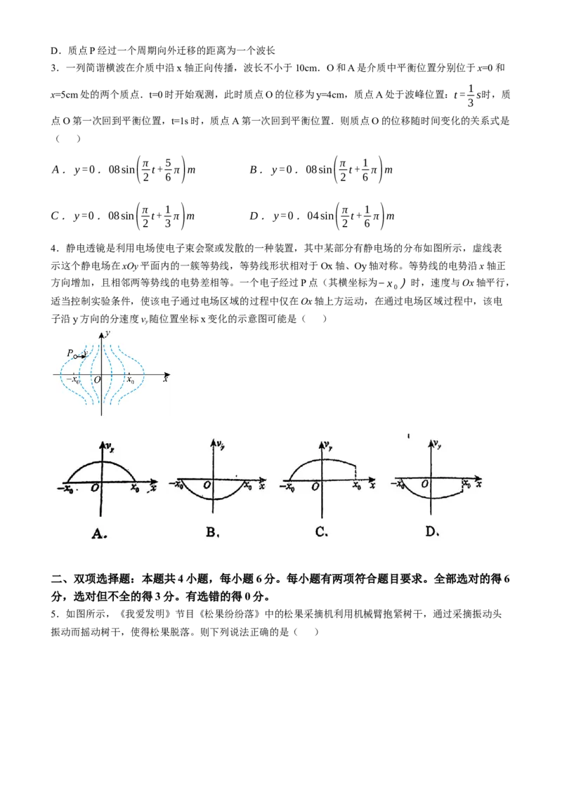 福建省福建师范大学附属中学2024-2025学年高三上学期二模物理_A1502026各地模拟卷（超值！）_12月_241227福建省福建师范大学附属中学2024-2025学年高三上学期二模