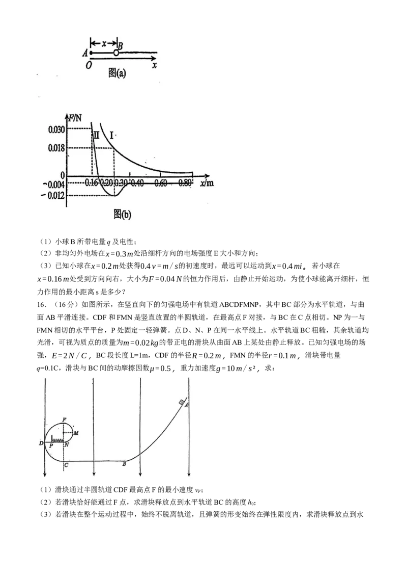 福建省福建师范大学附属中学2024-2025学年高三上学期二模物理_A1502026各地模拟卷（超值！）_12月_241227福建省福建师范大学附属中学2024-2025学年高三上学期二模