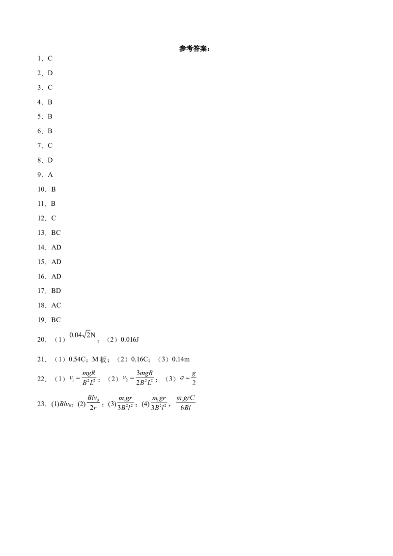 2017-2022年全国各地高考物理真题汇编：电磁感应（Word版含答案）_4.2025物理总复习_赠品通用版（老高考）复习资料_专项复习