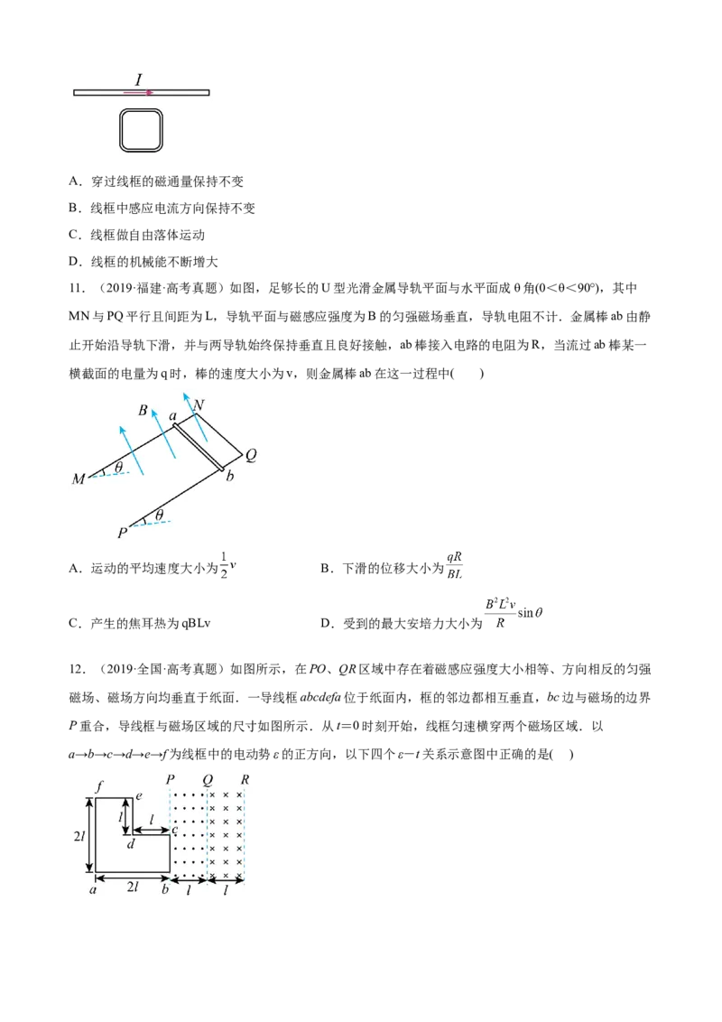 2017-2022年全国各地高考物理真题汇编：电磁感应（Word版含答案）_4.2025物理总复习_赠品通用版（老高考）复习资料_专项复习