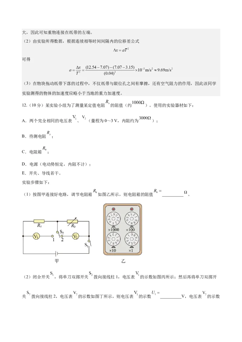 2023年高考押题预测卷03（新高广东卷）-物理（全解全析）_4.2025物理总复习_2023年新高复习资料_42023年高考物理押题预测卷