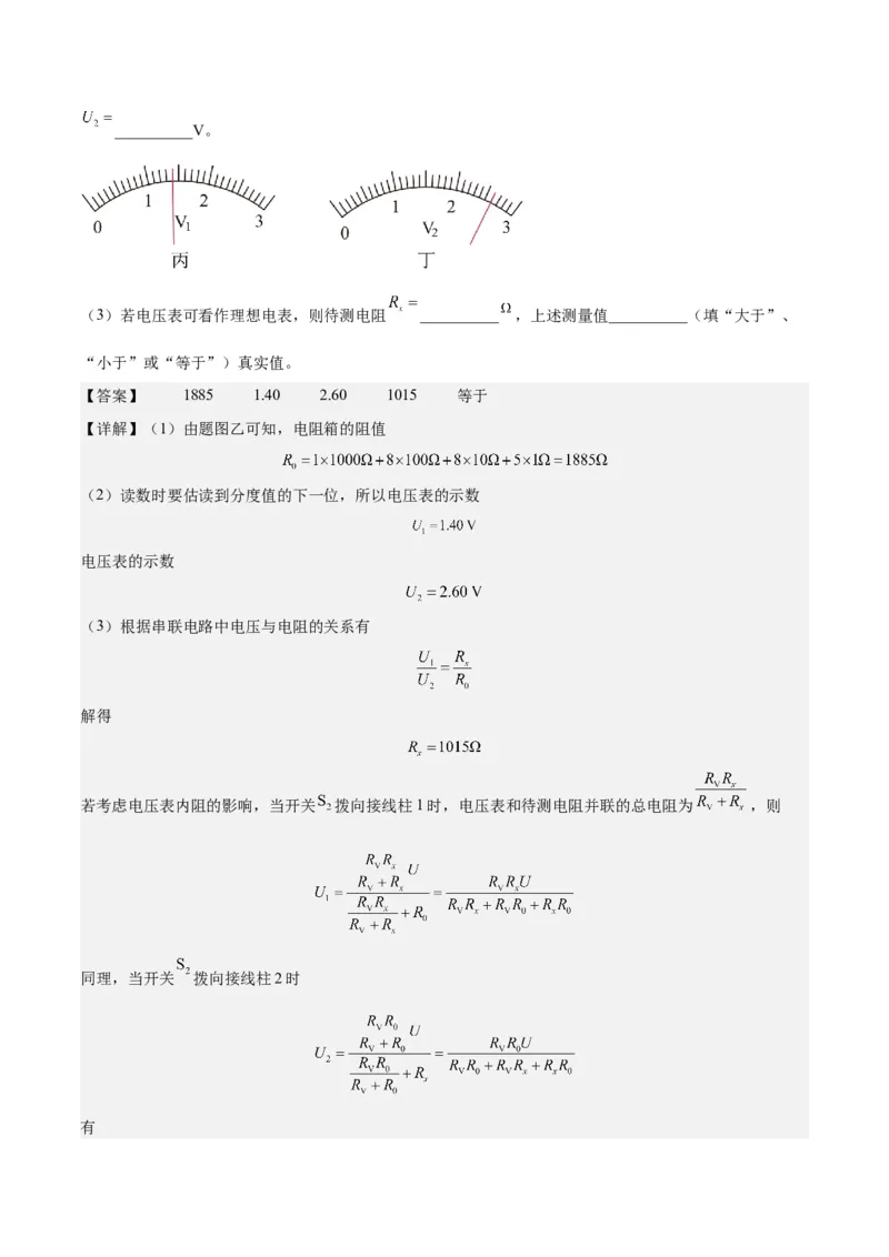 2023年高考押题预测卷03（新高广东卷）-物理（全解全析）_4.2025物理总复习_2023年新高复习资料_42023年高考物理押题预测卷