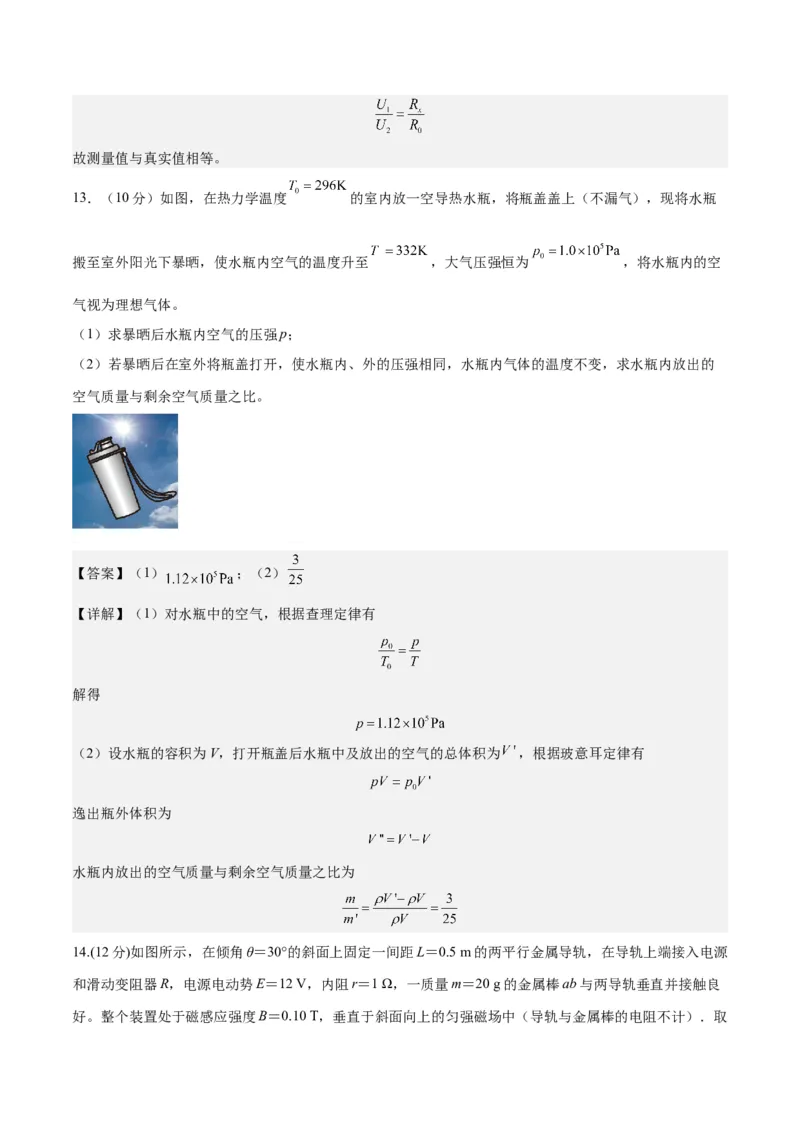 2023年高考押题预测卷03（新高广东卷）-物理（全解全析）_4.2025物理总复习_2023年新高复习资料_42023年高考物理押题预测卷