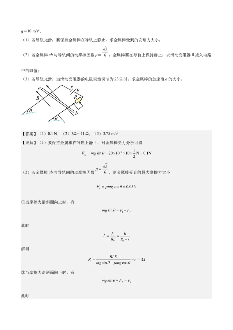 2023年高考押题预测卷03（新高广东卷）-物理（全解全析）_4.2025物理总复习_2023年新高复习资料_42023年高考物理押题预测卷