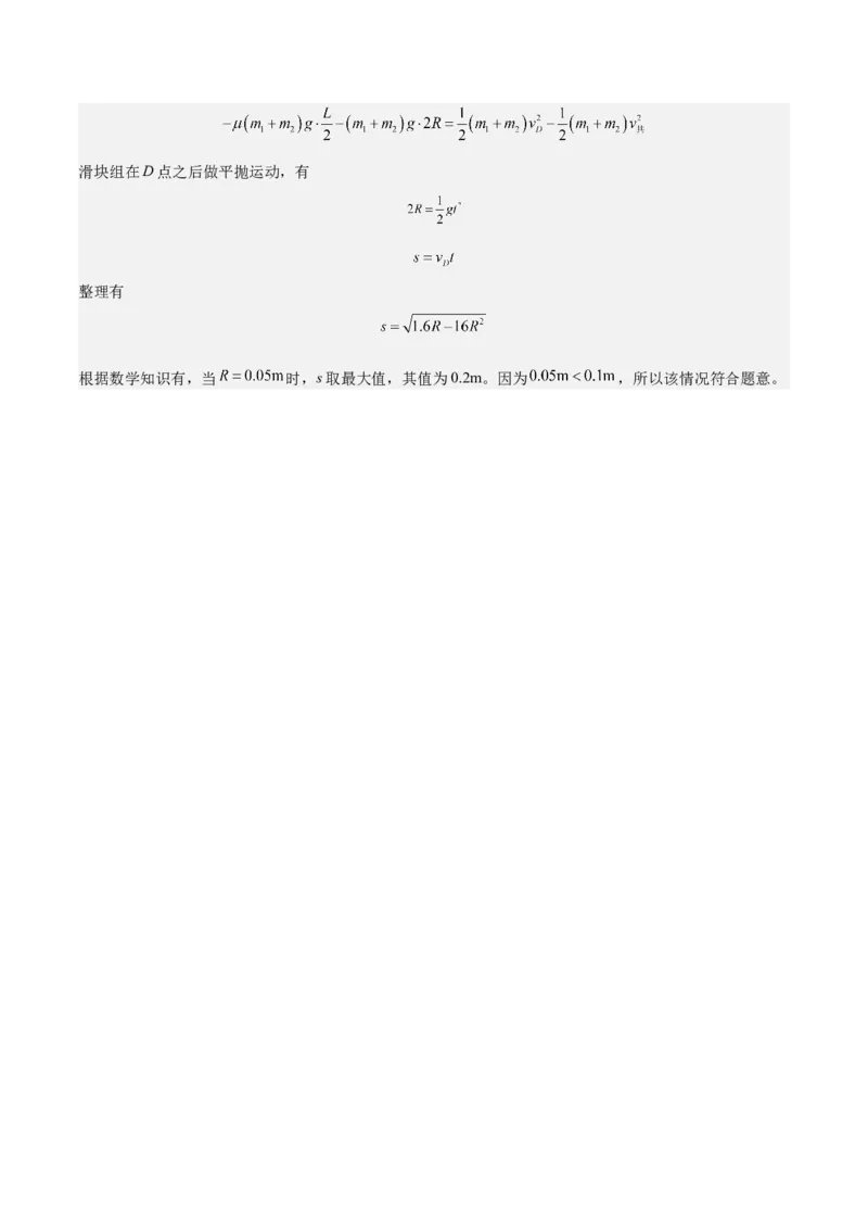 2023年高考押题预测卷03（新高广东卷）-物理（全解全析）_4.2025物理总复习_2023年新高复习资料_42023年高考物理押题预测卷