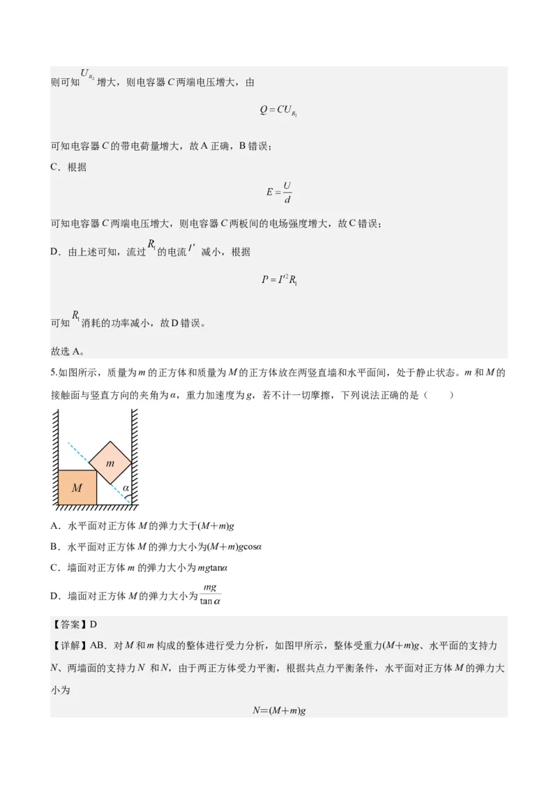 2023年高考押题预测卷03（新高广东卷）-物理（全解全析）_4.2025物理总复习_2023年新高复习资料_42023年高考物理押题预测卷