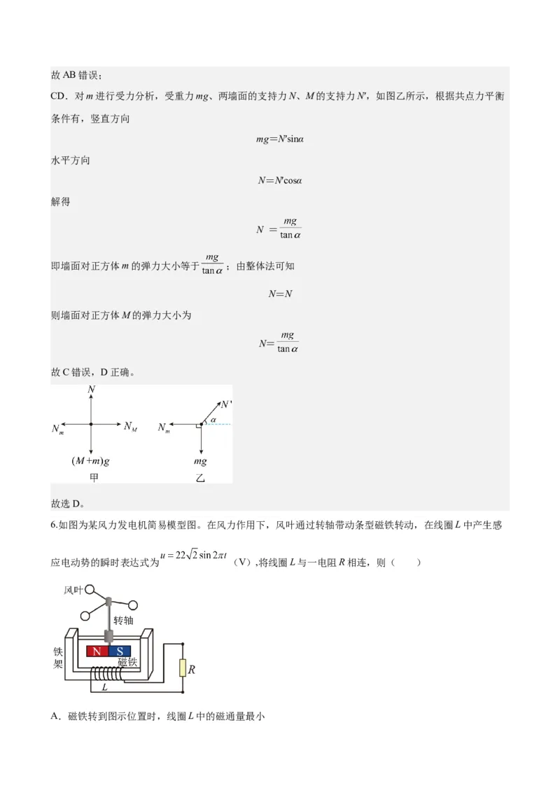 2023年高考押题预测卷03（新高广东卷）-物理（全解全析）_4.2025物理总复习_2023年新高复习资料_42023年高考物理押题预测卷