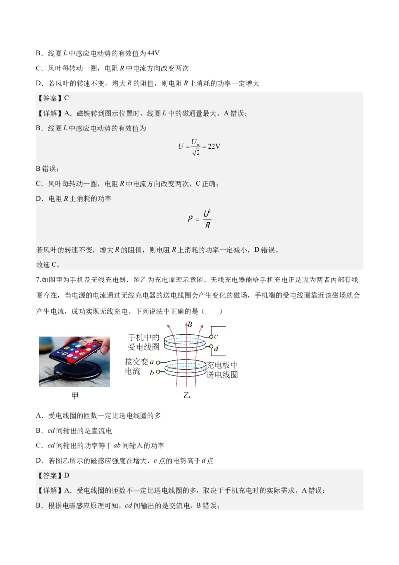 2023年高考押题预测卷03（新高广东卷）-物理（全解全析）_4.2025物理总复习_2023年新高复习资料_42023年高考物理押题预测卷
