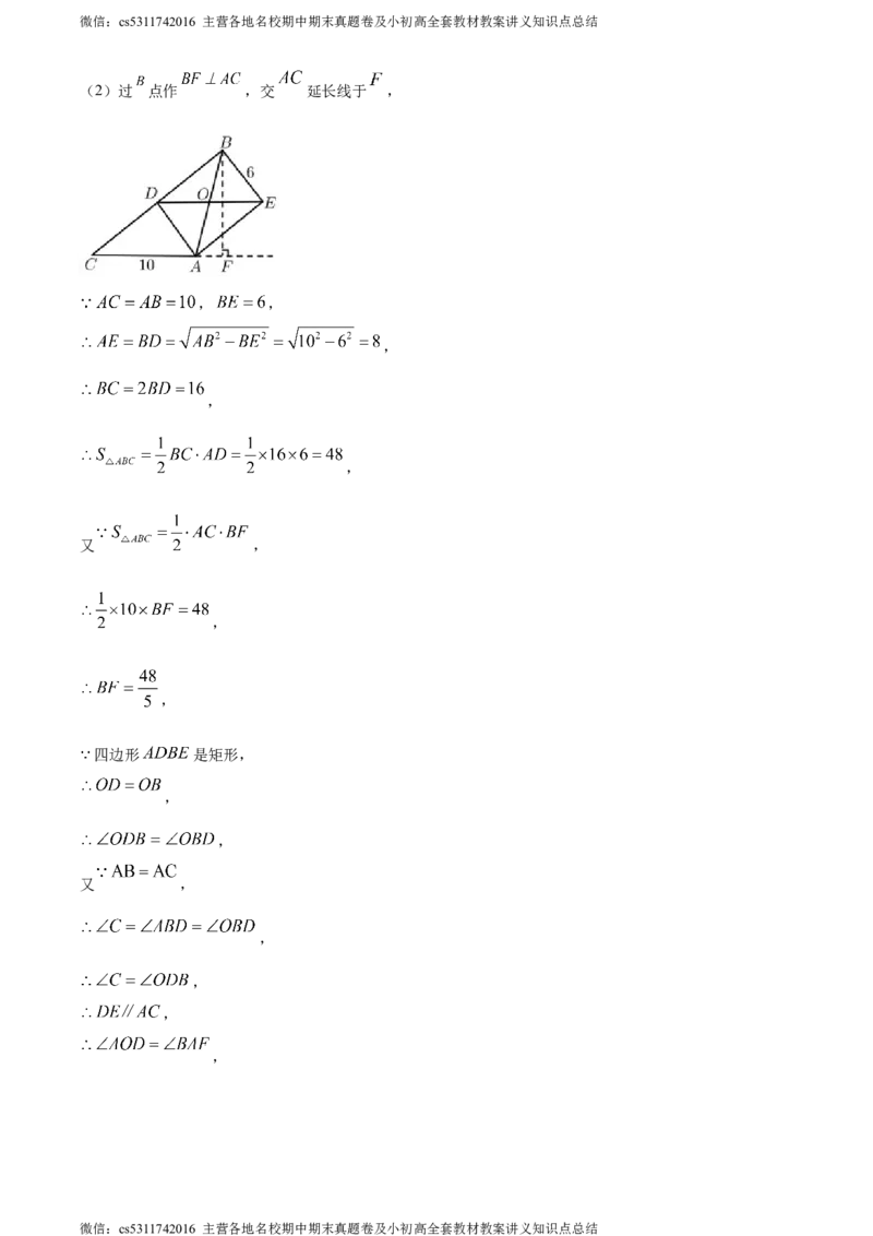 精品解析：北京市海淀区清华大学附属中学2023-2024学年九年级下学期月考数学试题（解析版）(1)_北京初中期末题_C605-京七八九_B京市数学七八九_北京9下数学(含中考模拟）
