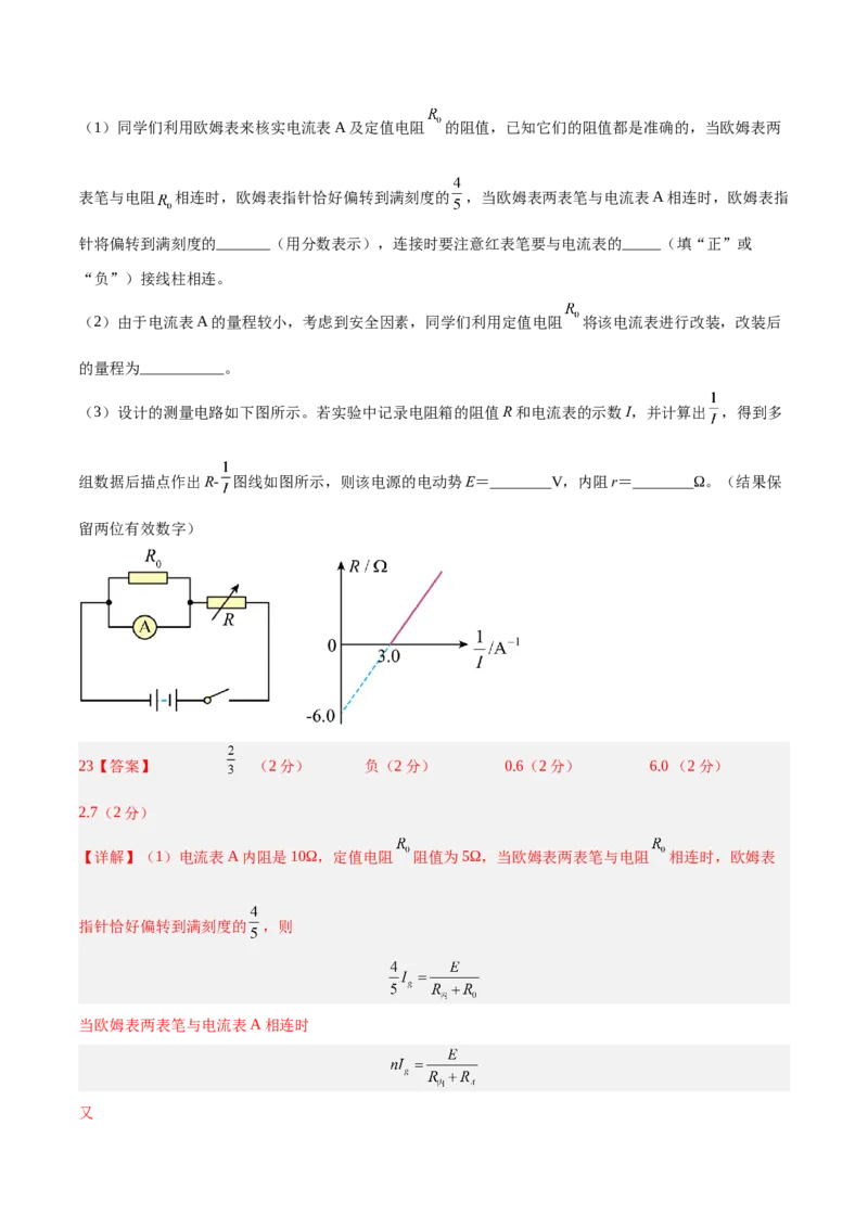 2023年高考押题预测卷01（五省卷）-物理（全解全析）_4.2025物理总复习_2023年新高复习资料_42023年高考物理押题预测卷_630