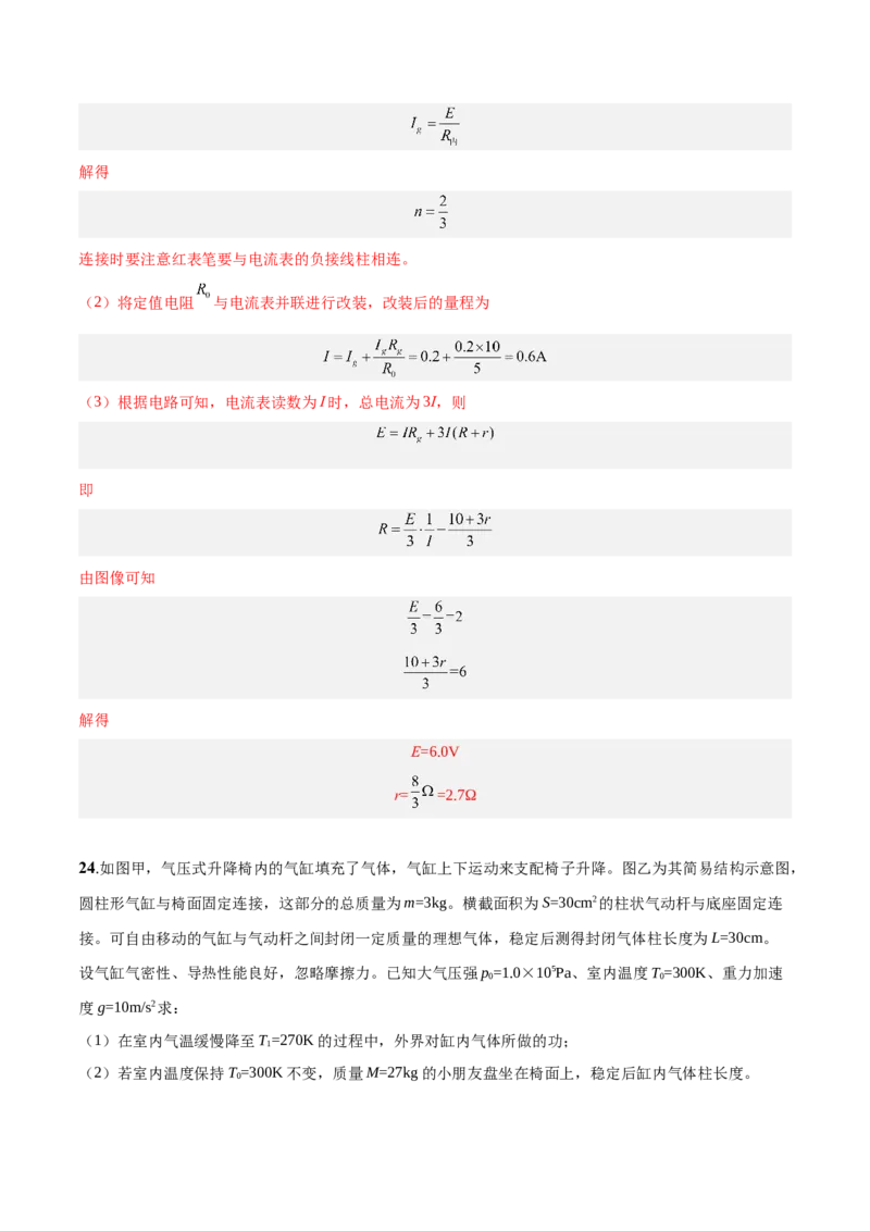 2023年高考押题预测卷01（五省卷）-物理（全解全析）_4.2025物理总复习_2023年新高复习资料_42023年高考物理押题预测卷_630