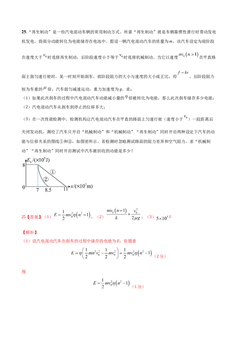 2023年高考押题预测卷01（五省卷）-物理（全解全析）_4.2025物理总复习_2023年新高复习资料_42023年高考物理押题预测卷_630