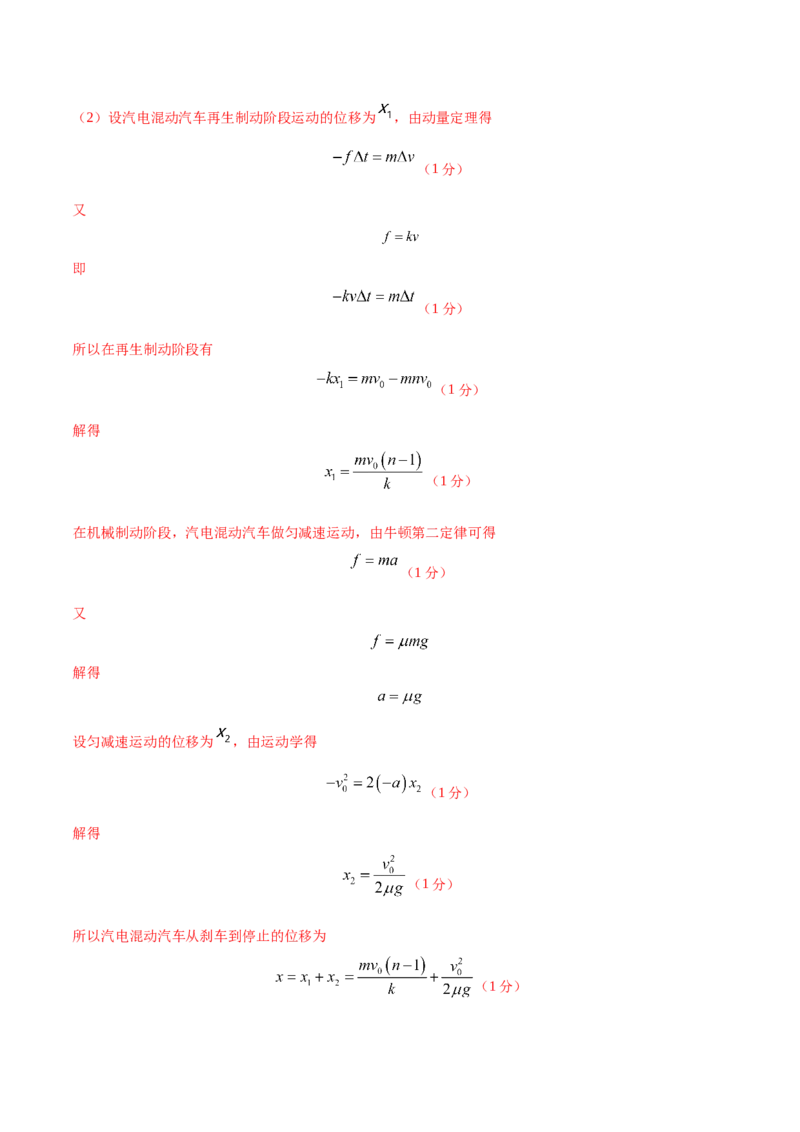 2023年高考押题预测卷01（五省卷）-物理（全解全析）_4.2025物理总复习_2023年新高复习资料_42023年高考物理押题预测卷_630