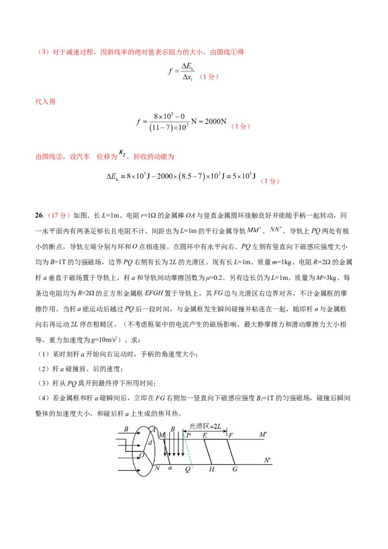 2023年高考押题预测卷01（五省卷）-物理（全解全析）_4.2025物理总复习_2023年新高复习资料_42023年高考物理押题预测卷_630