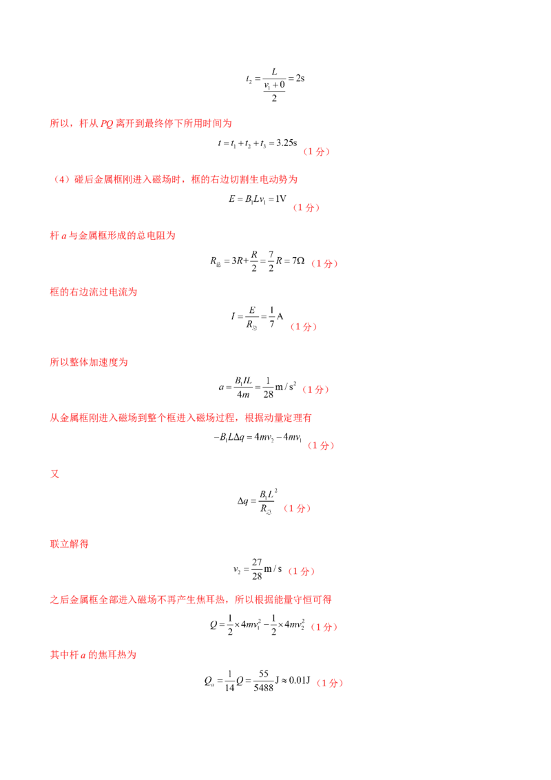 2023年高考押题预测卷01（五省卷）-物理（全解全析）_4.2025物理总复习_2023年新高复习资料_42023年高考物理押题预测卷_630