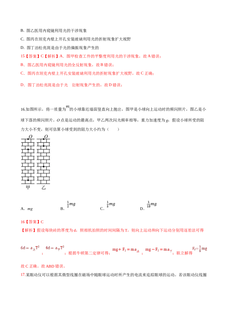 2023年高考押题预测卷01（五省卷）-物理（全解全析）_4.2025物理总复习_2023年新高复习资料_42023年高考物理押题预测卷_630