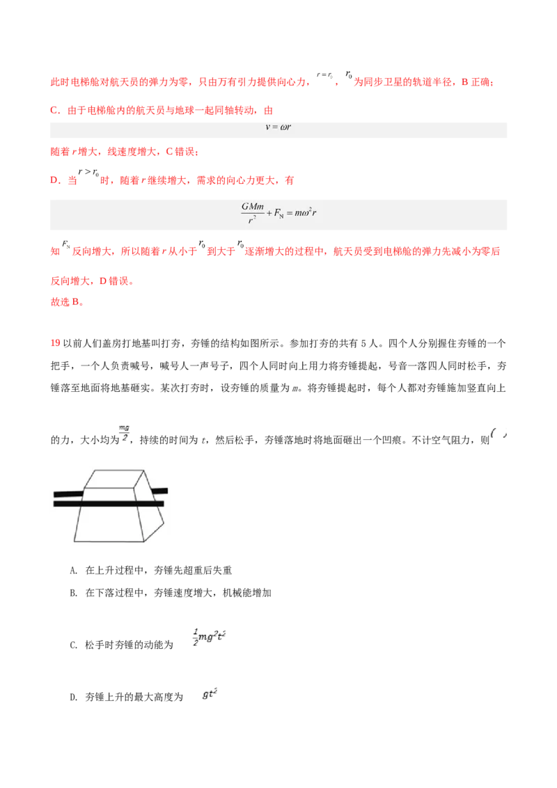 2023年高考押题预测卷01（五省卷）-物理（全解全析）_4.2025物理总复习_2023年新高复习资料_42023年高考物理押题预测卷_630