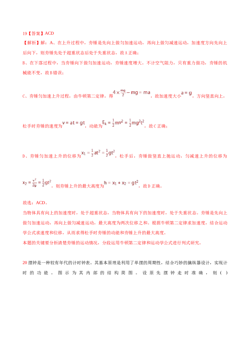 2023年高考押题预测卷01（五省卷）-物理（全解全析）_4.2025物理总复习_2023年新高复习资料_42023年高考物理押题预测卷_630