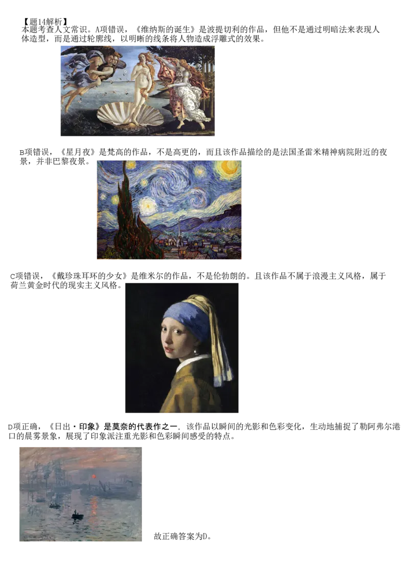 2025年10月25日全国事业单位联考B类职测答案解析_26事业职测+综合_闲鱼2026事业单位职测+综合_职测+综合真题合集ABCDE_B类-社会科学_B类职业能力测验15-25下_答案解析