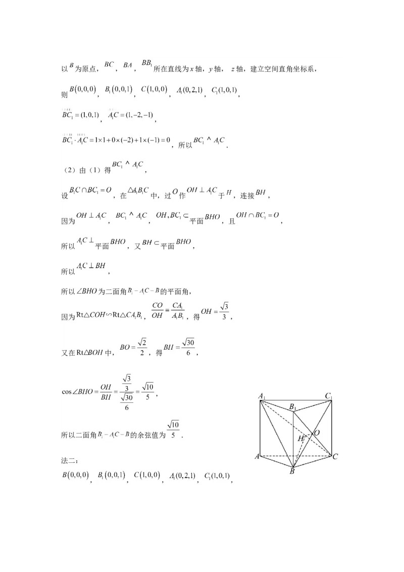 江苏省如皋中学2024-2025学年高三上学期期初考试数学试题（含答案）_A1502026各地模拟卷（超值！）_9月_2409162025江苏省如皋中学高三上学期期初考试