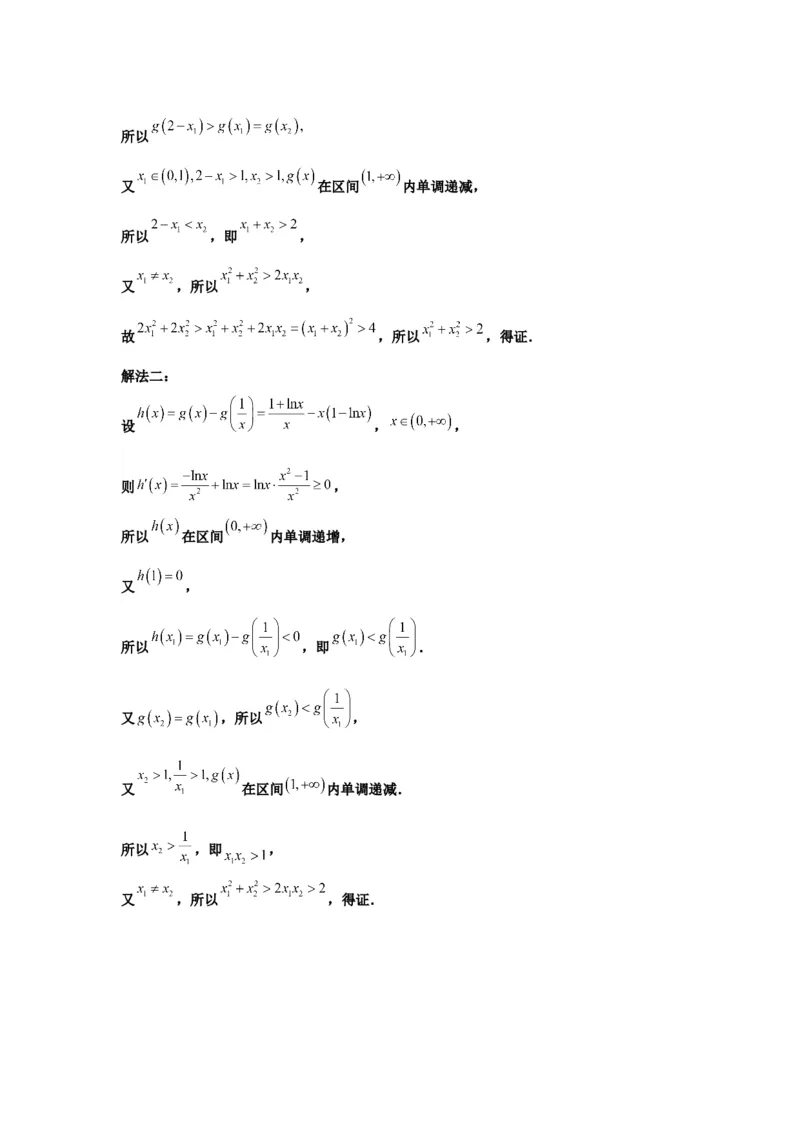 江苏省如皋中学2024-2025学年高三上学期期初考试数学试题（含答案）_A1502026各地模拟卷（超值！）_9月_2409162025江苏省如皋中学高三上学期期初考试
