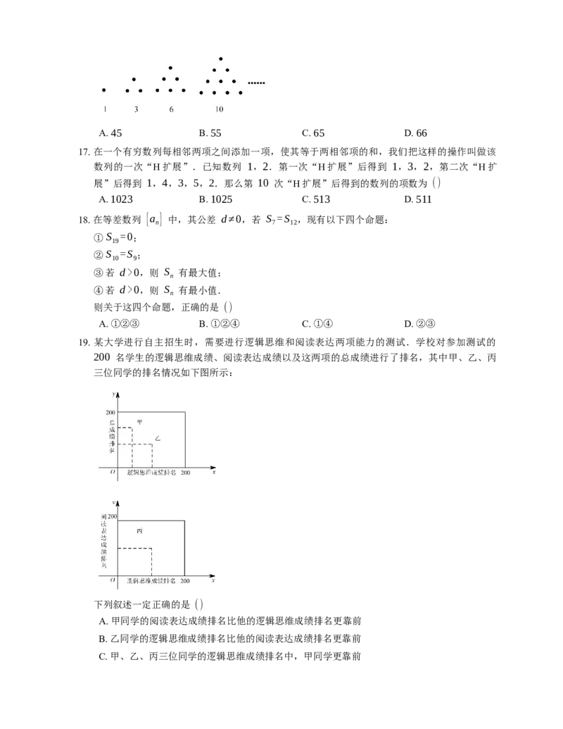 2023届高考数学三轮冲刺卷：数列通项的求法（含答案）_2.2025数学总复习_赠品通用版（老高考）复习资料_三轮复习_通用版2023届高考数学三轮冲刺卷（含解析）