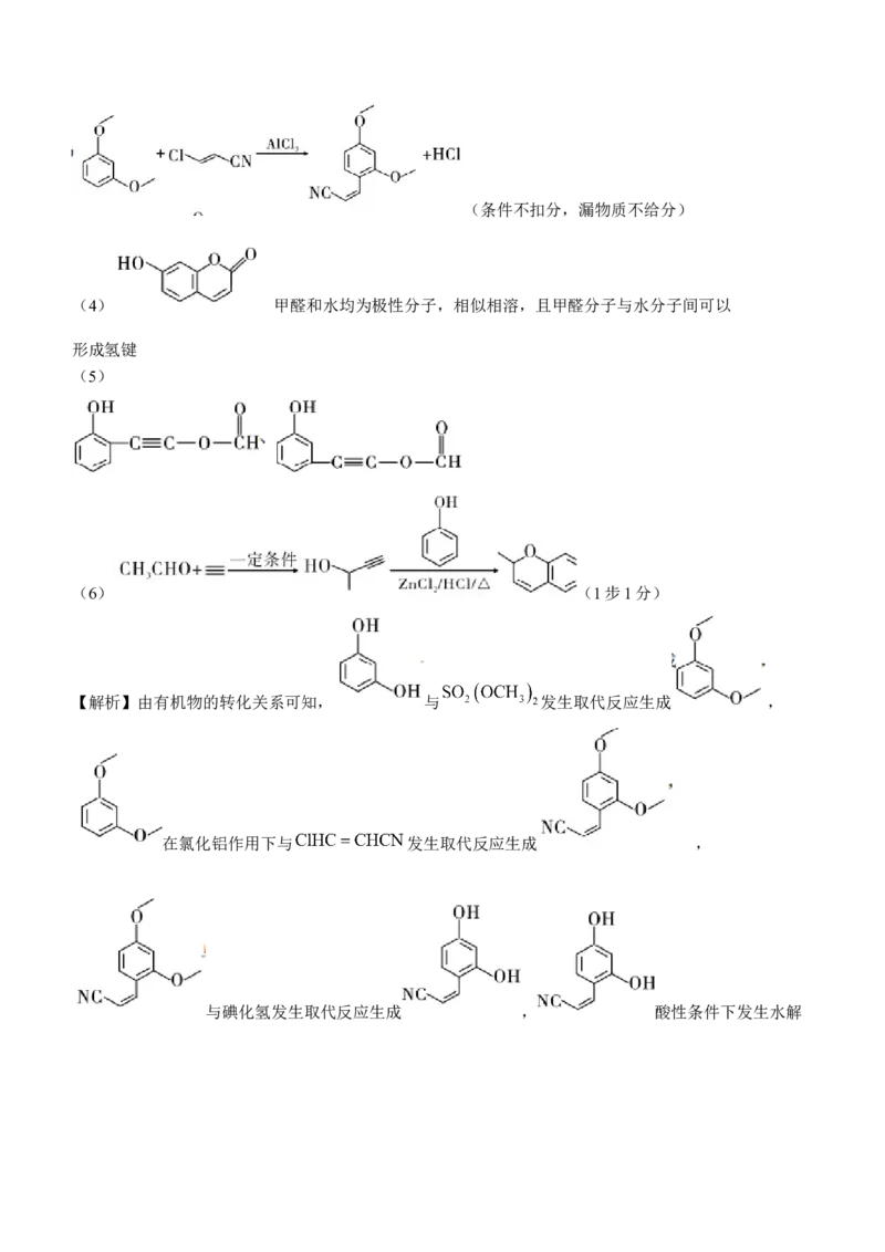 贵州省贵阳市第一中学2024-2025学年高考适应性月考卷（三）化学试题_A1502026各地模拟卷（超值！）_11月_241124贵州省贵阳市第一中学2024-2025学年高考适应性月考（三）