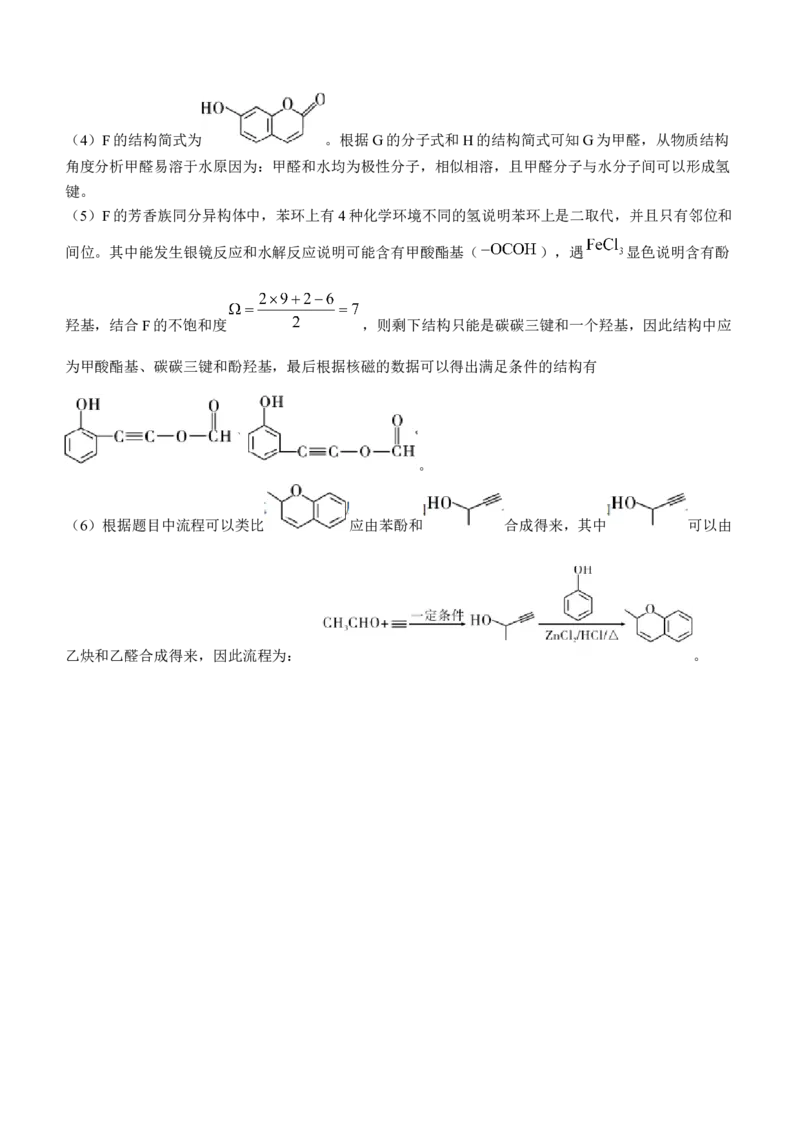 贵州省贵阳市第一中学2024-2025学年高考适应性月考卷（三）化学试题_A1502026各地模拟卷（超值！）_11月_241124贵州省贵阳市第一中学2024-2025学年高考适应性月考（三）