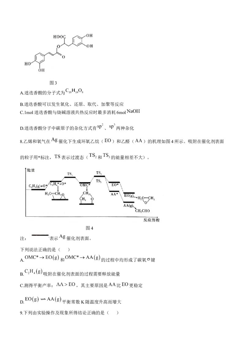 贵州省贵阳市第一中学2024-2025学年高考适应性月考卷（三）化学试题_A1502026各地模拟卷（超值！）_11月_241124贵州省贵阳市第一中学2024-2025学年高考适应性月考（三）