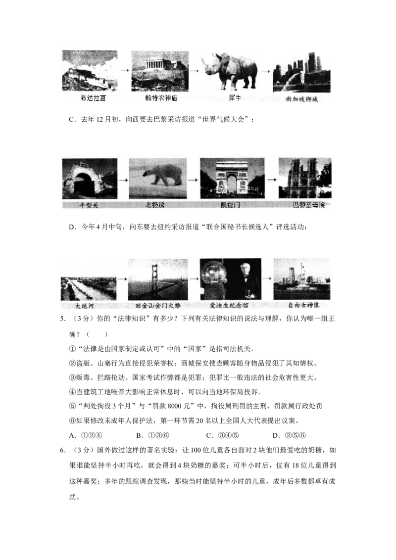 2016年山西省中考道德与法治真题（空白卷）_❤山西历年中考真题_7.山西中考道法2008-2025