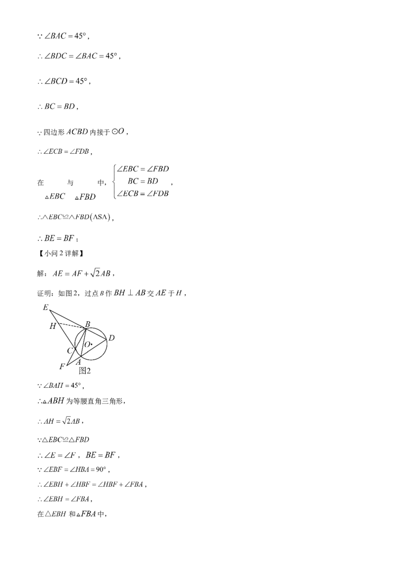 精品解析：北京市第八中学2020-2021学年九年级上学期期中数学试题（解析版）(1)_北京初中期末题_C605-京七八九_B京市数学七八九_北京数学八上_2022-2023前