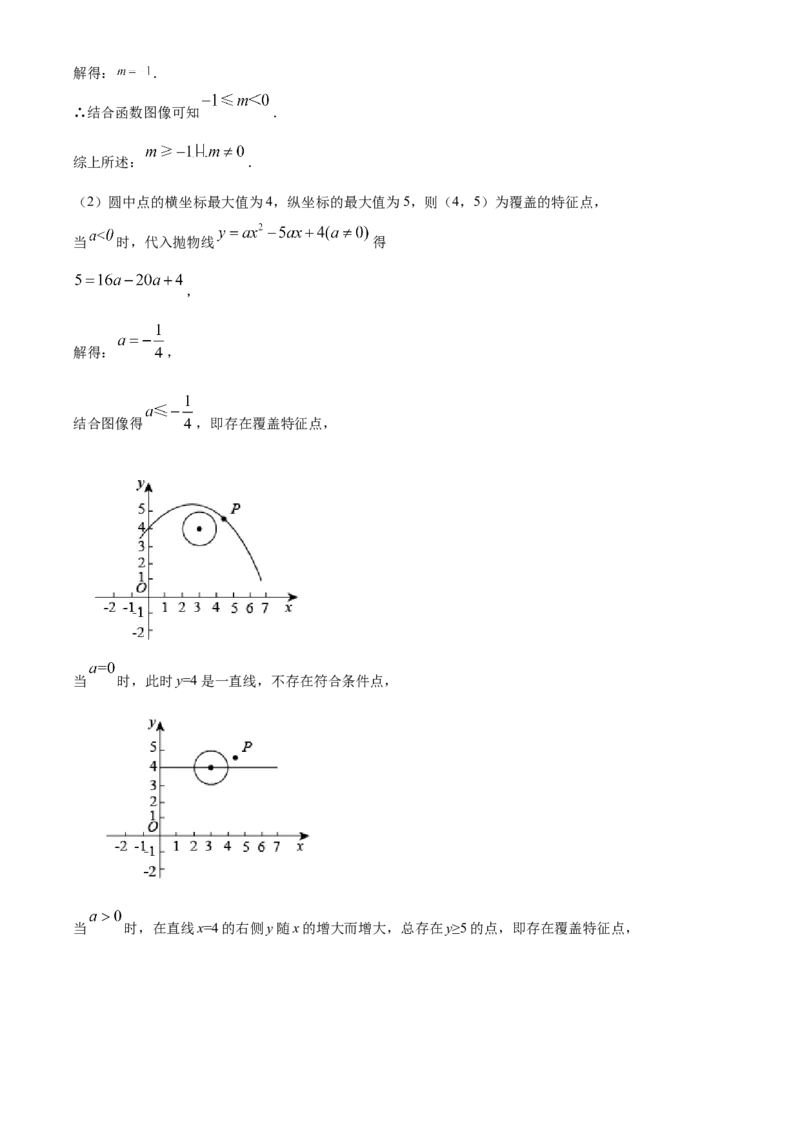 精品解析：北京市第八中学2020-2021学年九年级上学期期中数学试题（解析版）(1)_北京初中期末题_C605-京七八九_B京市数学七八九_北京数学八上_2022-2023前