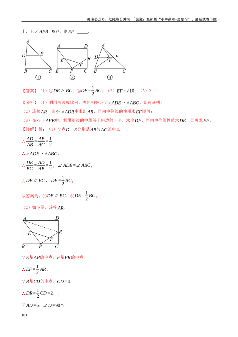 专题26多边形与平行四边形二十个题型（举一反三）（解析版）_02中考总复习（2026版更新中）_02-数学-中考总复习_2024年中考复习资料_一轮复习资料_教师版（含答案解析）