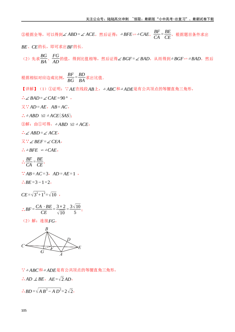 专题26多边形与平行四边形二十个题型（举一反三）（解析版）_02中考总复习（2026版更新中）_02-数学-中考总复习_2024年中考复习资料_一轮复习资料_教师版（含答案解析）